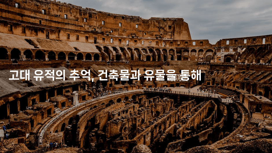 고대 유적의 추억, 건축물과 유물을 통해
2-국보대표