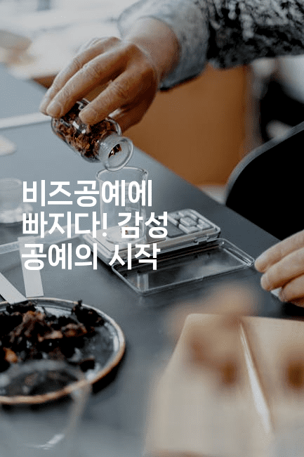 비즈공예에 빠지다! 감성 공예의 시작-국보대표