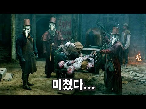 [영화리뷰 결말포함] 넷플릭스에서 우연히 봤다가 경악을 금치 못했던 유럽 중세시대 배경의 갓 띵작 영화 (실화영화)