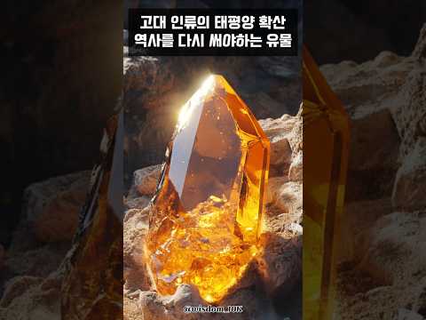 5만 년 전 인류가 만든 수지제 유물