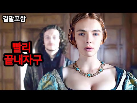 [드라마 화이트 프린세스 한꺼번에 보기] 중세시대 충격 결혼문화, 엄마 찬스로 왕이 된 헨리7세의 비극, 최고미녀 요크엘리자벳과 저주받은 결혼