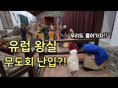 중세 헝가리 대탐험! 왕실 무도회에서 춤추고 왔습니다. - 헝가리 비셰그라드 겨울 여행